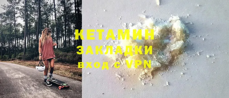 КЕТАМИН VHQ  Нелидово 