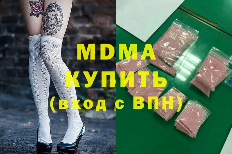 где найти наркотики  Нелидово  MDMA кристаллы 