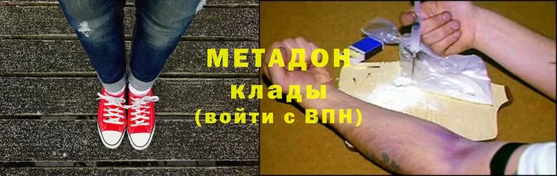 МЕТАДОН methadone  наркота  площадка клад  Нелидово 